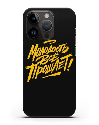 Чехол Молодость всё прощает! силиконовый для iPhone 14 Pro