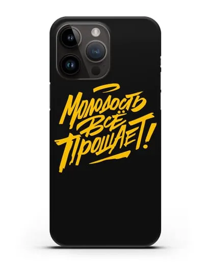 Чехол Молодость всё прощает! силиконовый для iPhone 14 Pro Max
