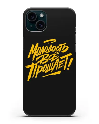 Чехол Молодость всё прощает! силиконовый для iPhone 15 Plus