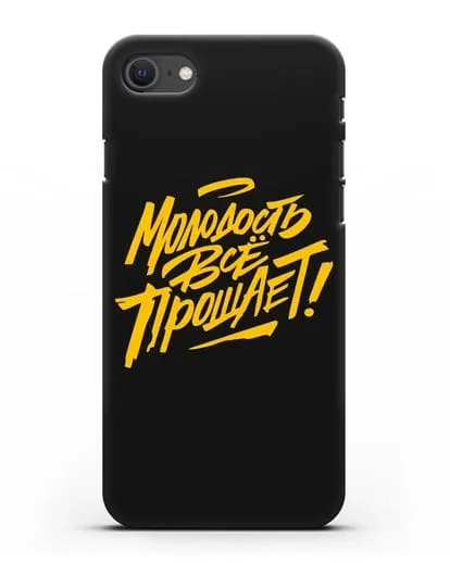 Чехол Молодость всё прощает! силиконовый для iPhone SE 2020
