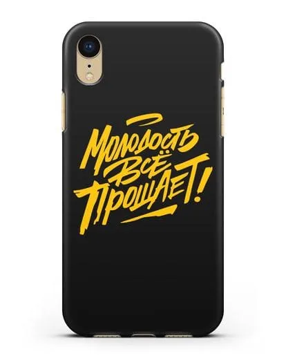 Чехол Молодость всё прощает! силиконовый для iPhone XR