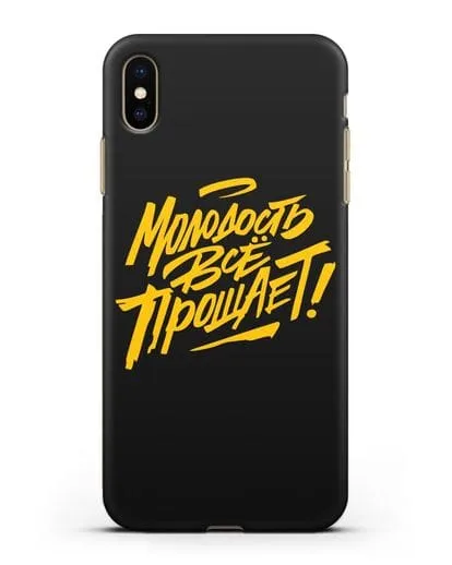 Чехол Молодость всё прощает! силиконовый для iPhone XS Max