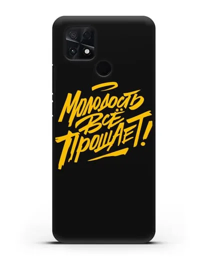 Чехол Молодость всё прощает! силиконовый для Xiaomi Poco C40