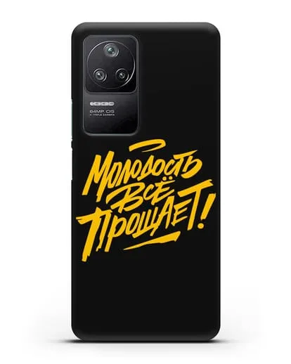Чехол Молодость всё прощает! силиконовый для Xiaomi Poco F4