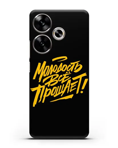 Чехол Молодость всё прощает! силиконовый для Xiaomi Poco F6