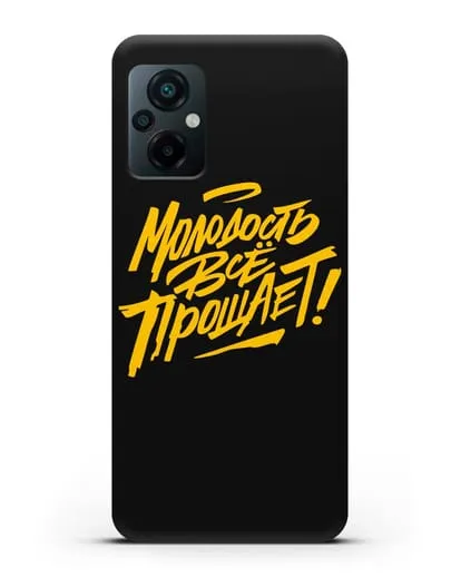 Чехол Молодость всё прощает! силиконовый для Xiaomi Poco M5
