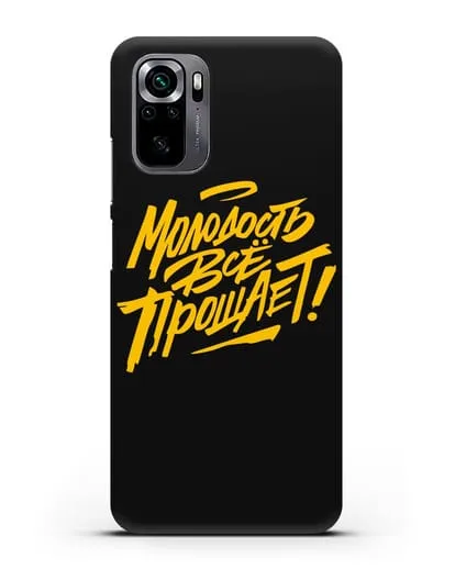 Чехол Молодость всё прощает! силиконовый для Xiaomi Poco M5s