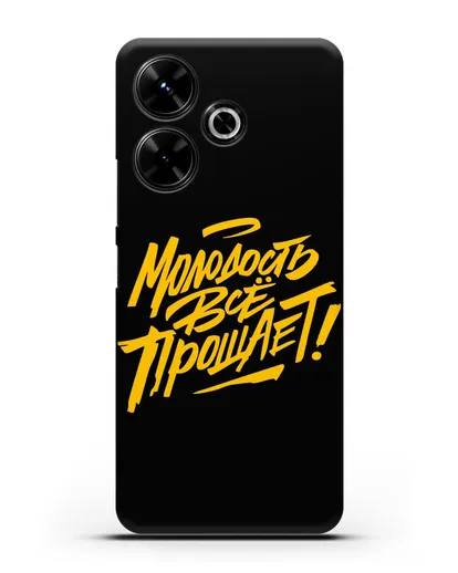 Чехол Молодость всё прощает! силиконовый для Xiaomi Poco M6