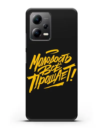 Чехол Молодость всё прощает! силиконовый для Xiaomi Poco X5