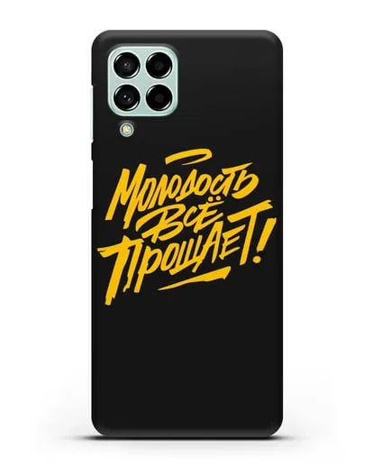 Чехол Молодость всё прощает! силиконовый для Samsung Galaxy M53 [SM-M536]