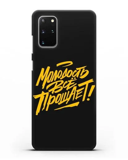 Чехол Молодость всё прощает! силиконовый для Samsung Galaxy S20 Plus [SM-G985F]