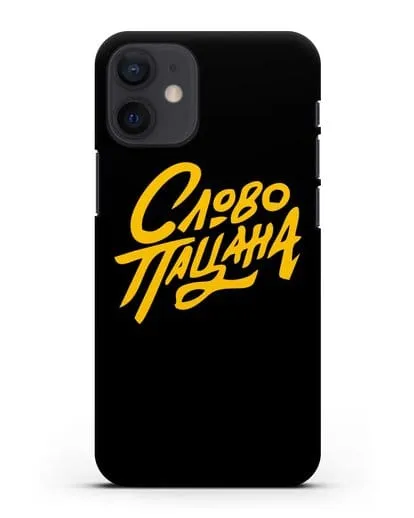 Чехол Слово пацана силиконовый для iPhone 12 mini