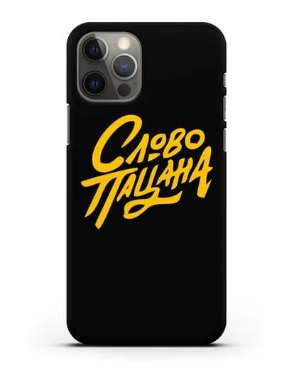 Чехол Слово пацана силиконовый для iPhone 12 Pro