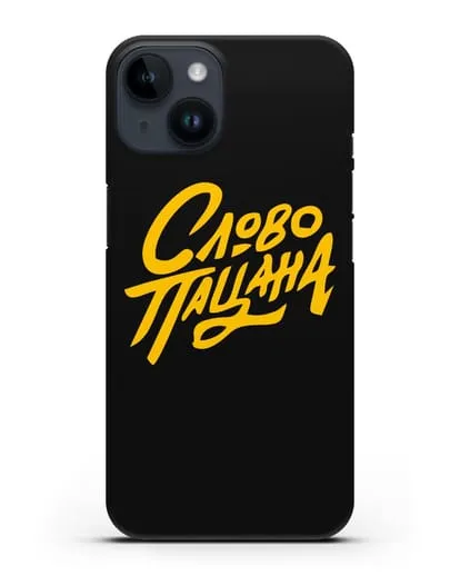 Чехол Слово пацана силиконовый для iPhone 14