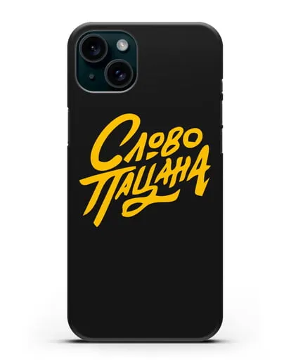 Чехол Слово пацана силиконовый для iPhone 15 Plus