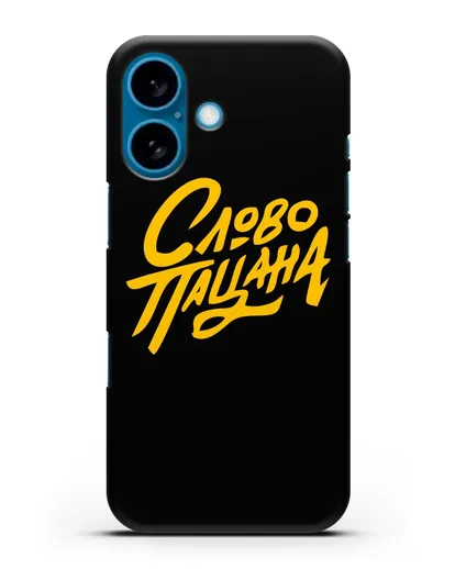 Чехол Слово пацана силиконовый для iPhone 16