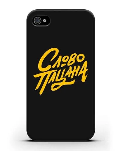 Чехол Слово пацана силиконовый для iPhone 4/4s