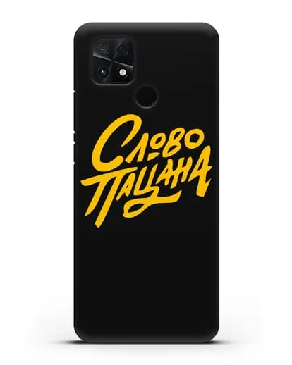 Чехол Слово пацана силиконовый для Xiaomi Poco C40