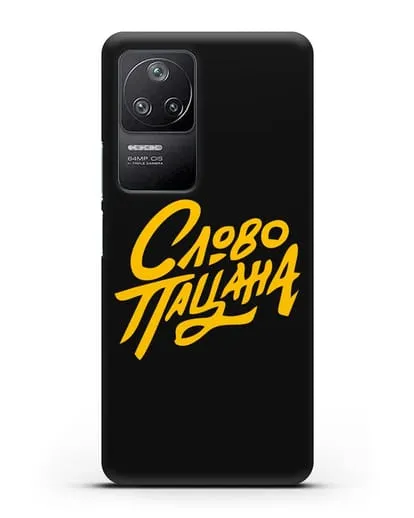Чехол Слово пацана силиконовый для Xiaomi Poco F4