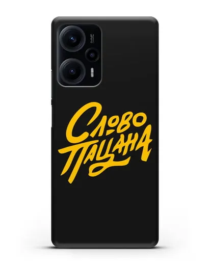 Чехол Слово пацана силиконовый для Xiaomi Poco F5