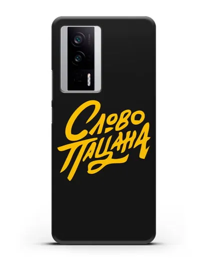 Чехол Слово пацана силиконовый для Xiaomi Poco F5 Pro