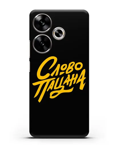 Чехол Слово пацана силиконовый для Xiaomi Poco F6