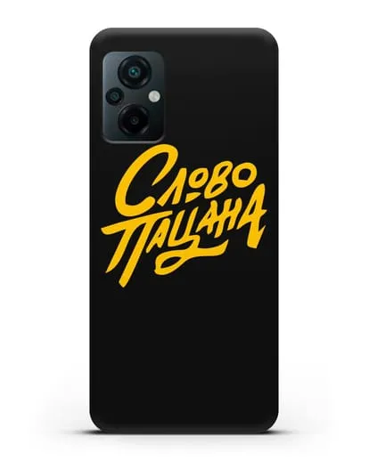 Чехол Слово пацана силиконовый для Xiaomi Poco M5