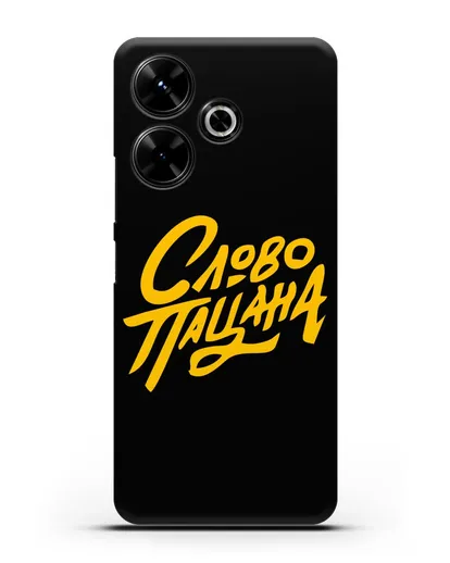 Чехол Слово пацана силиконовый для Xiaomi Poco M6