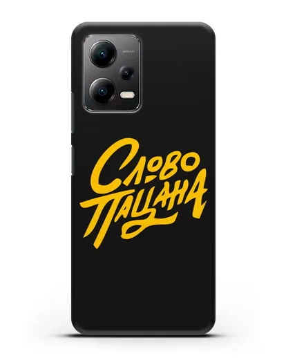 Чехол Слово пацана силиконовый для Xiaomi Poco X5