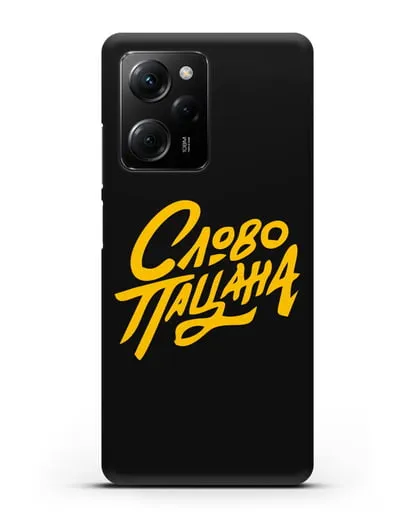 Чехол Слово пацана силиконовый для Xiaomi Poco X5 Pro