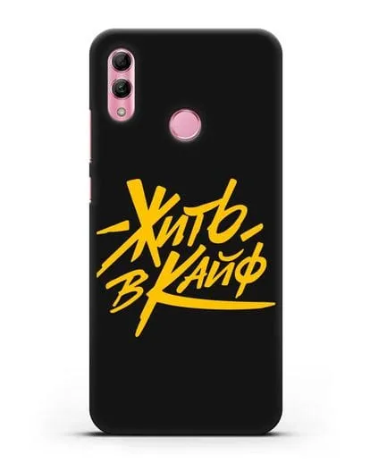 Чехол Жить в кайф силиконовый для Honor 10 Lite