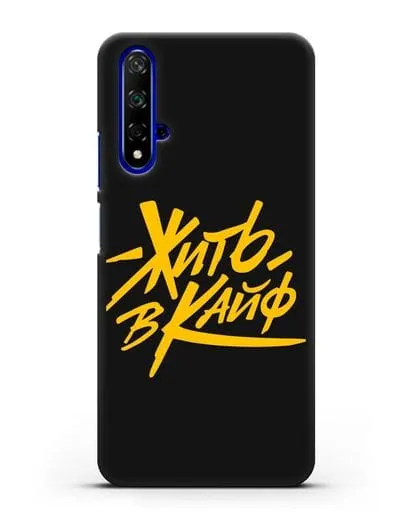 Чехол Жить в кайф силиконовый для Honor 20
