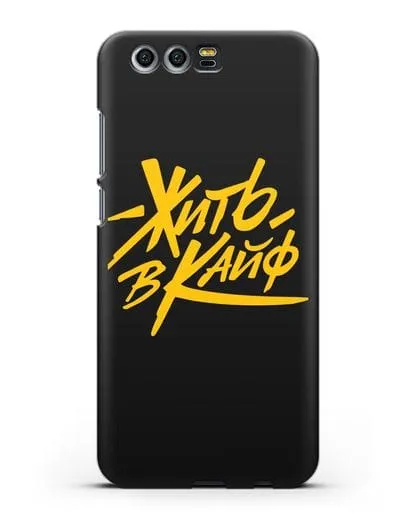 Чехол Жить в кайф силиконовый для Honor 9