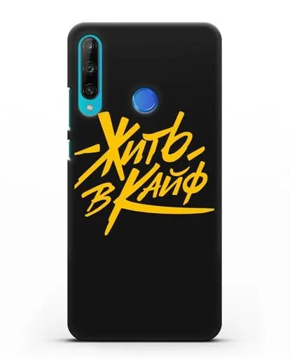 Чехол Жить в кайф силиконовый для Honor 9C