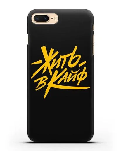 Чехол Жить в кайф силиконовый для iPhone 8 Plus