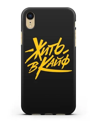 Чехол Жить в кайф силиконовый для iPhone XR