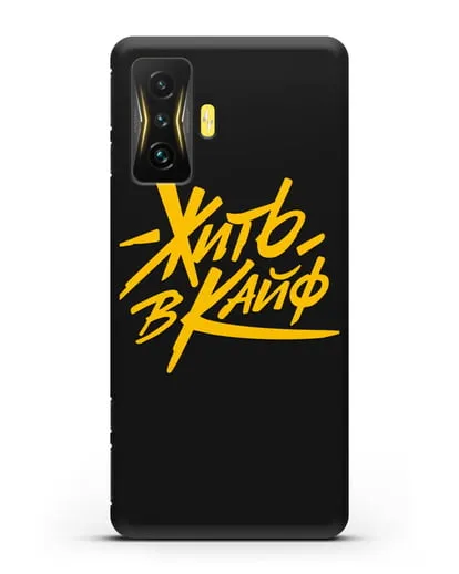 Чехол Жить в кайф силиконовый для Xiaomi Poco F4 GT