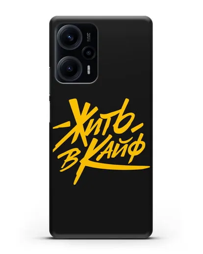Чехол Жить в кайф силиконовый для Xiaomi Poco F5