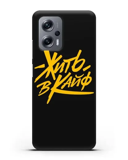 Чехол Жить в кайф силиконовый для Xiaomi Poco X4 GT