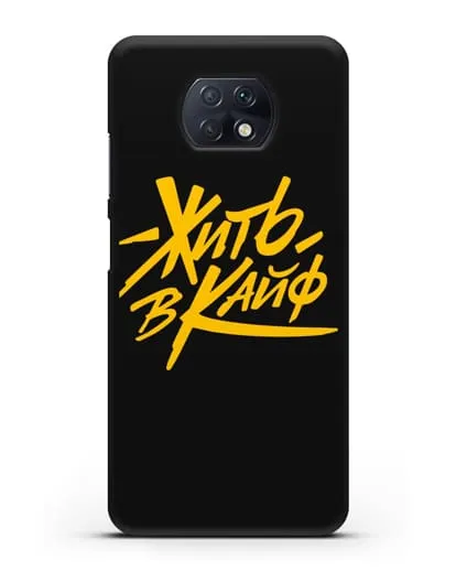 Чехол Жить в кайф силиконовый для Xiaomi Redmi Note 9T