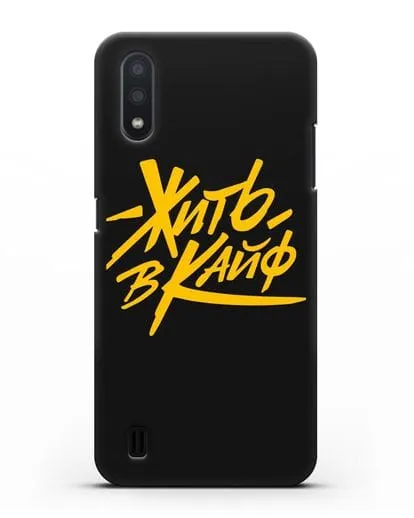 Чехол Жить в кайф силиконовый для Samsung Galaxy A01 [SM-A015F]