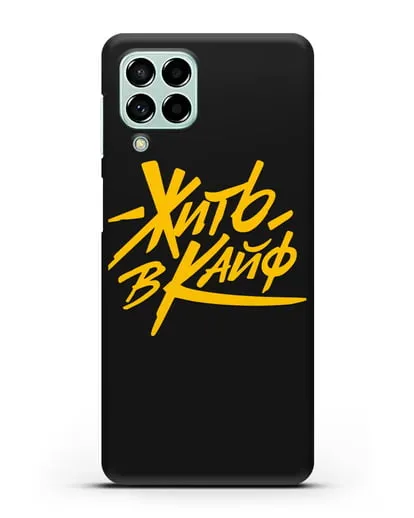 Чехол Жить в кайф силиконовый для Samsung Galaxy M53 [SM-M536]