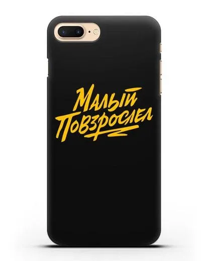 Чехол Малый повзрослел силиконовый для iPhone 7 Plus