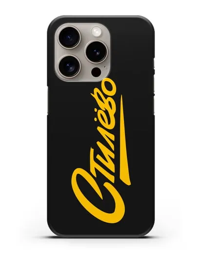 Чехол Стилёво силиконовый для iPhone 15 Pro