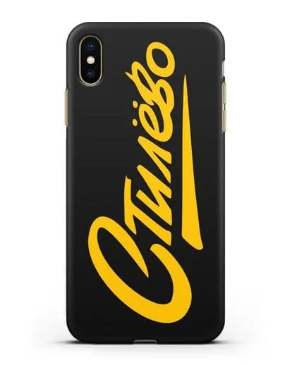 Чехол Стилёво силиконовый для iPhone XS Max