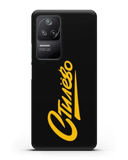 Чехол Стилёво силиконовый для Xiaomi Poco F4