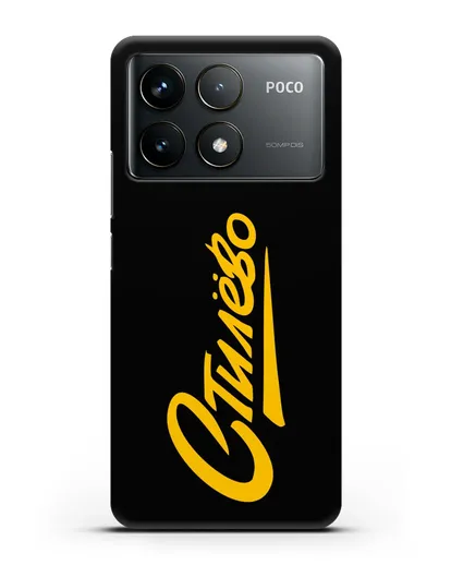 Чехол Стилёво силиконовый для Xiaomi Poco F6 Pro