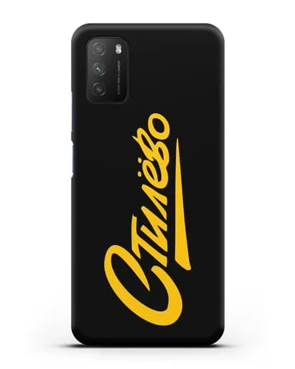 Чехол Стилёво силиконовый для Xiaomi Poco M3