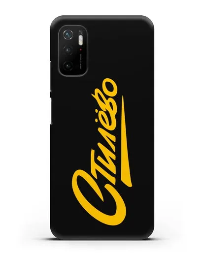 Чехол Стилёво силиконовый для Xiaomi Poco M3 Pro