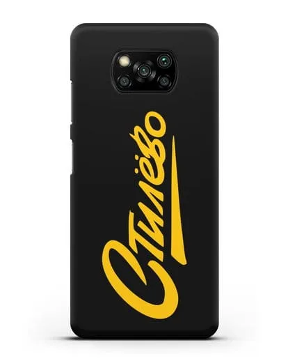 Чехол Стилёво силиконовый для Xiaomi Poco X3